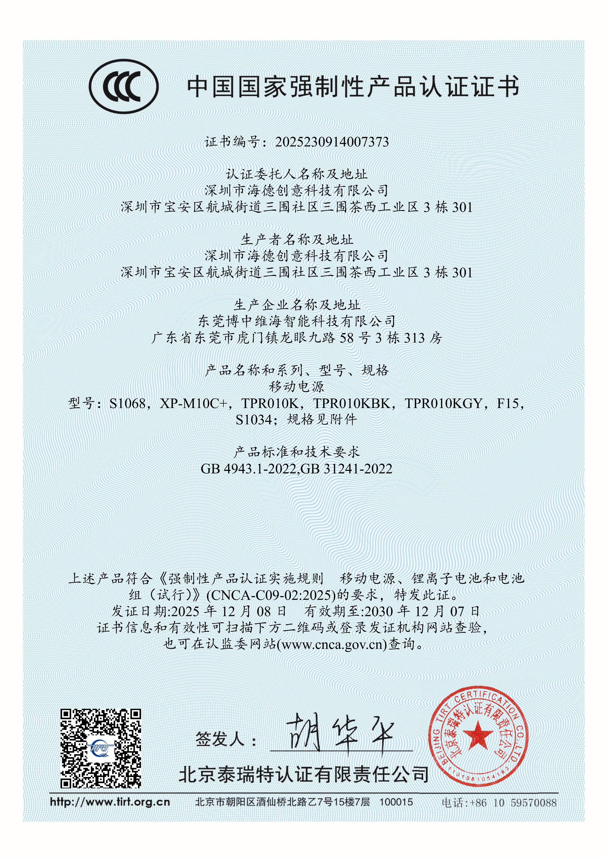 Chinese cert