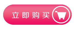 buy button cn 