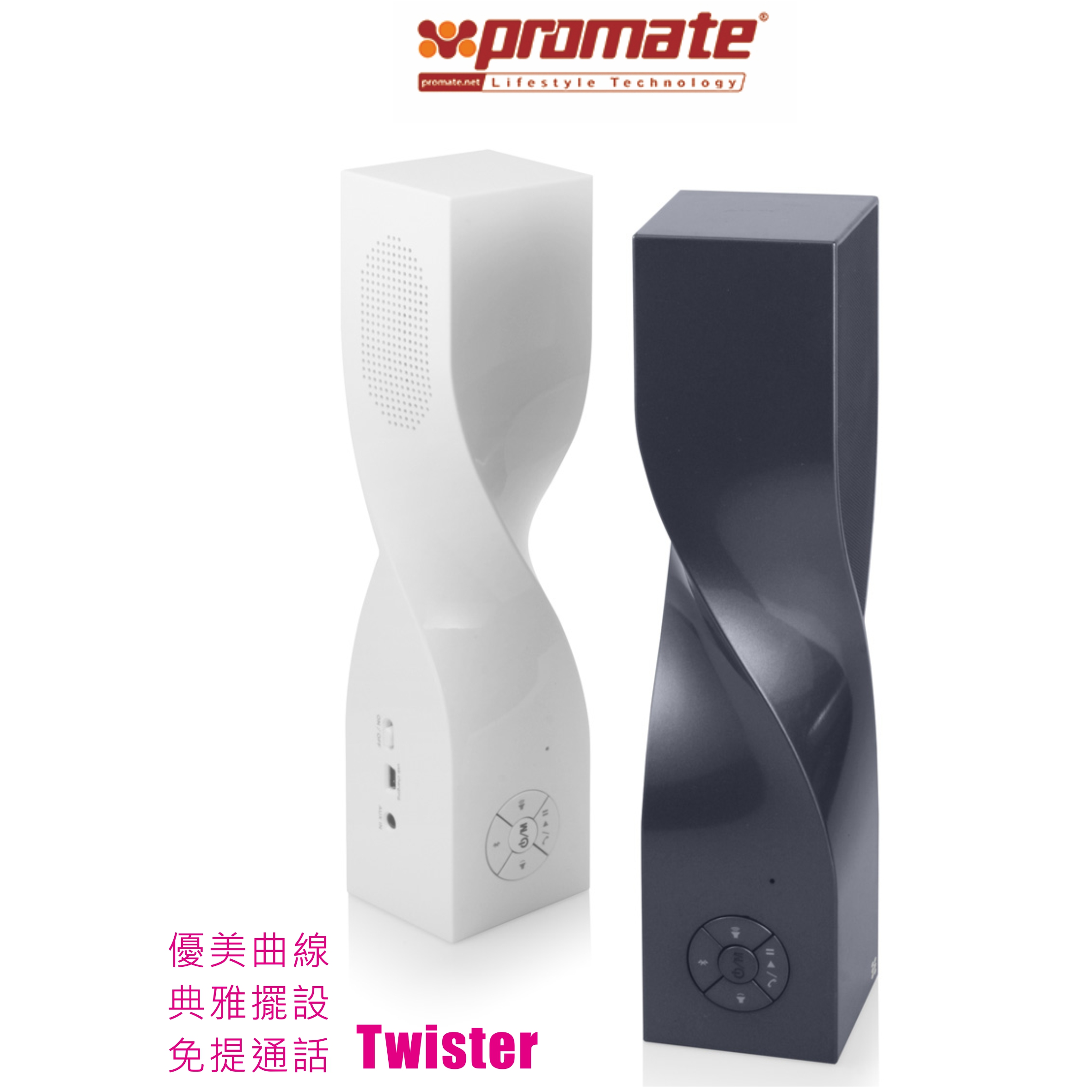 promate_twister-1.jpg